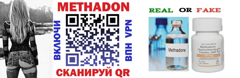 МЕТАДОН VHQ  Вичуга 